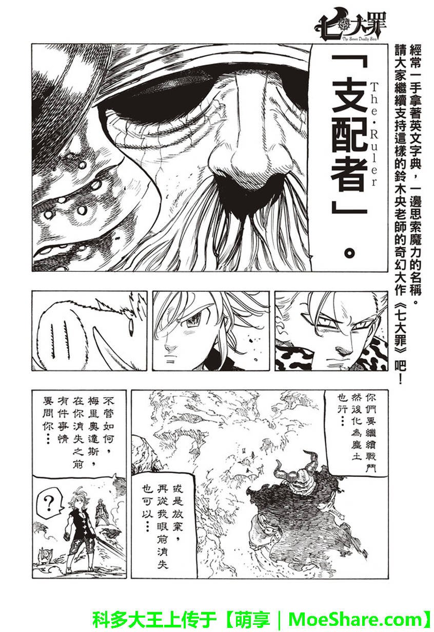 第272话