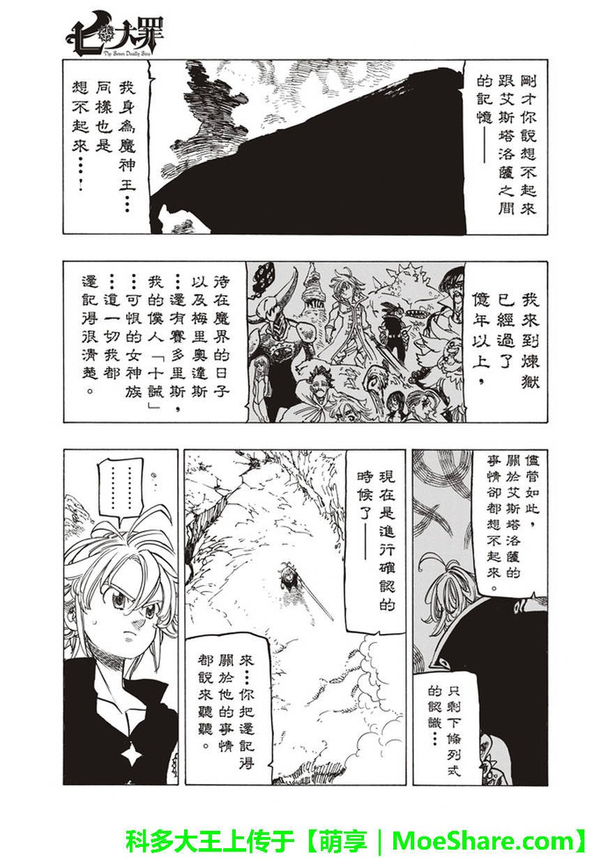 第272话