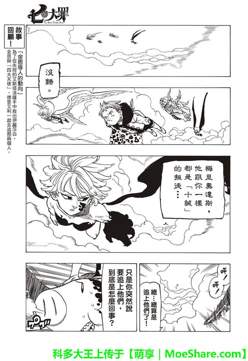 第272话