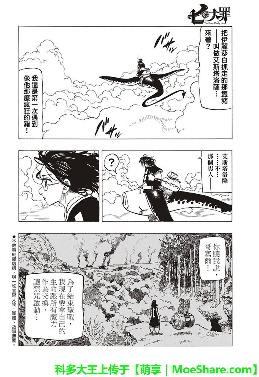 第273话
