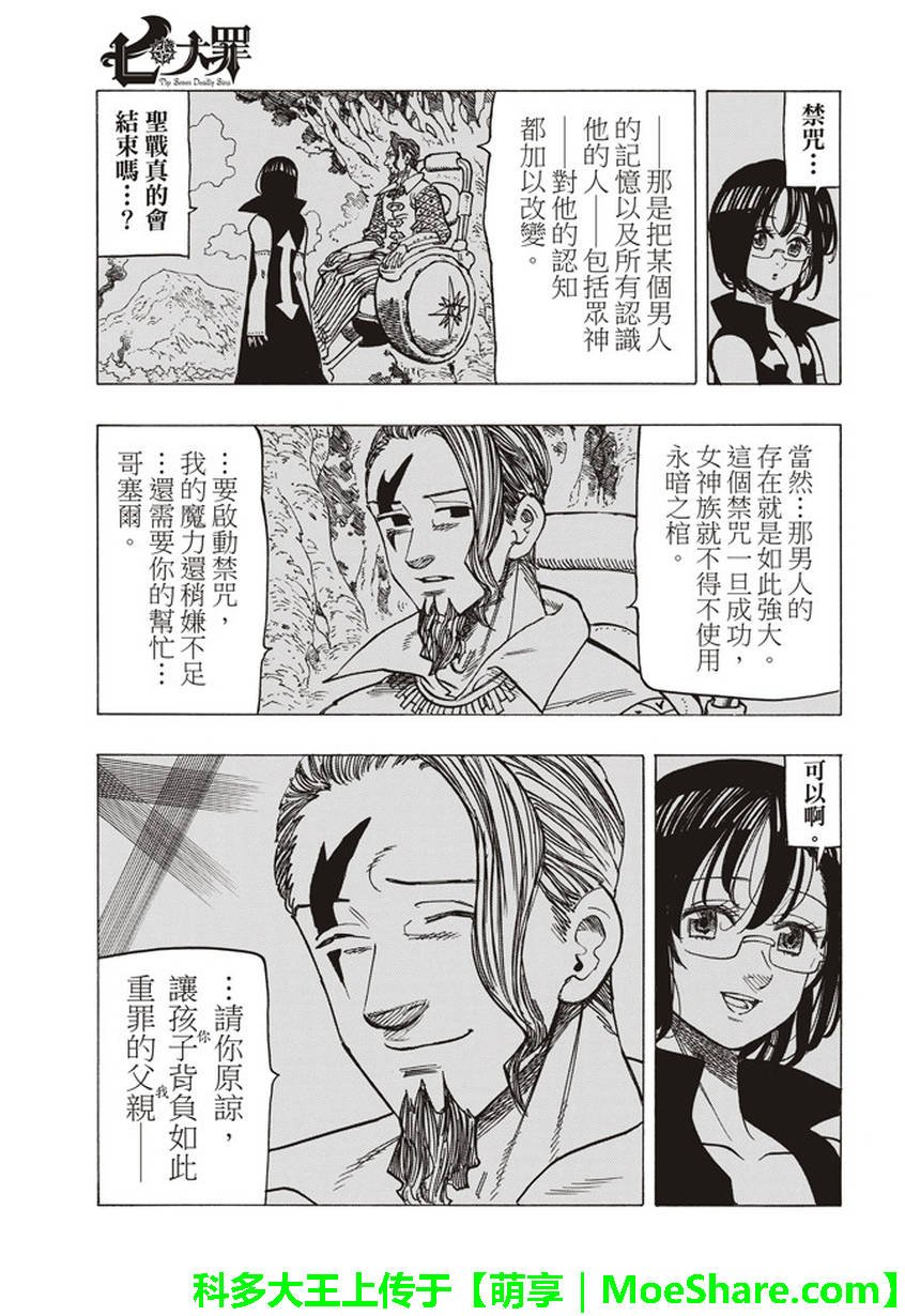 第273话