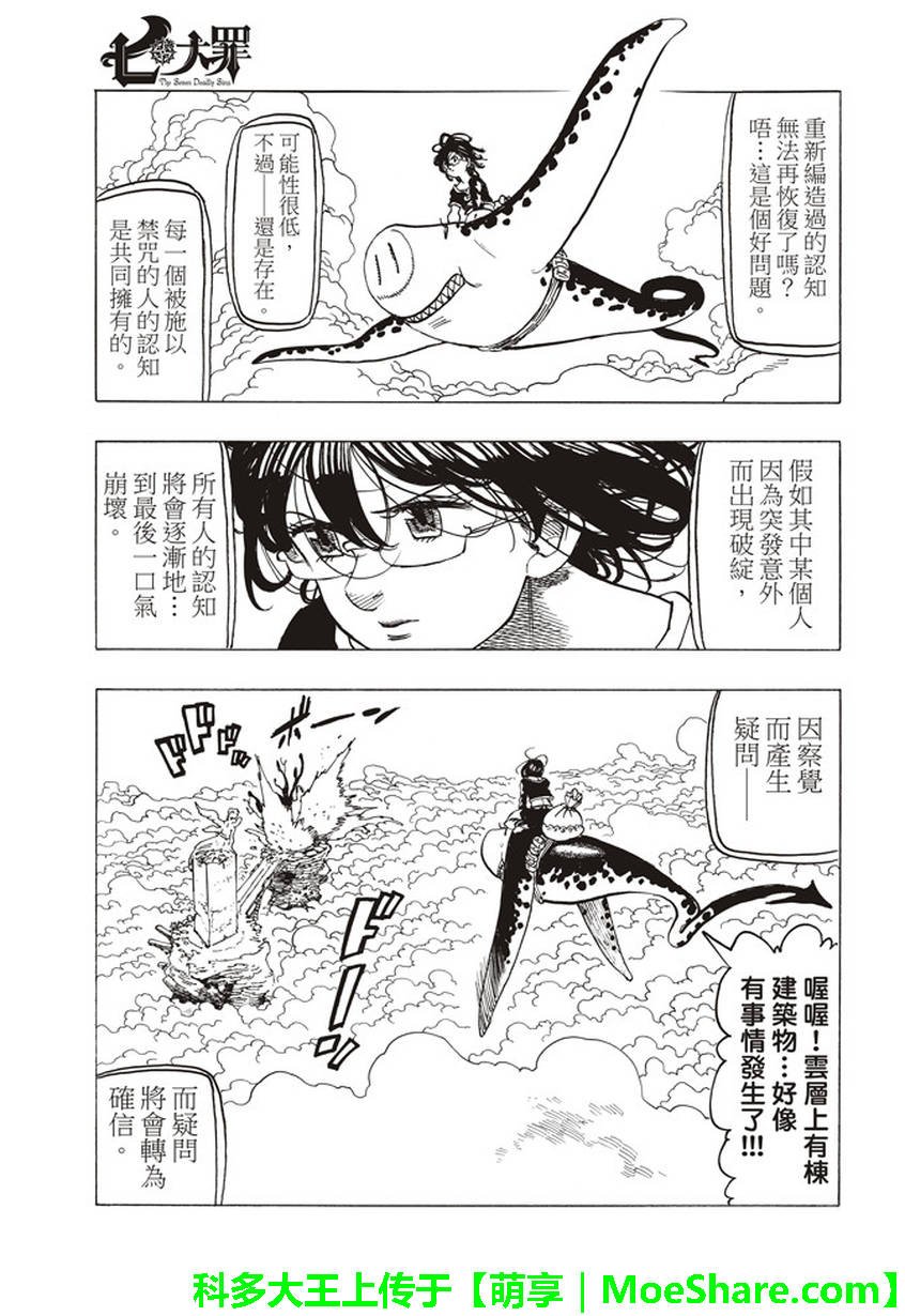 第273话
