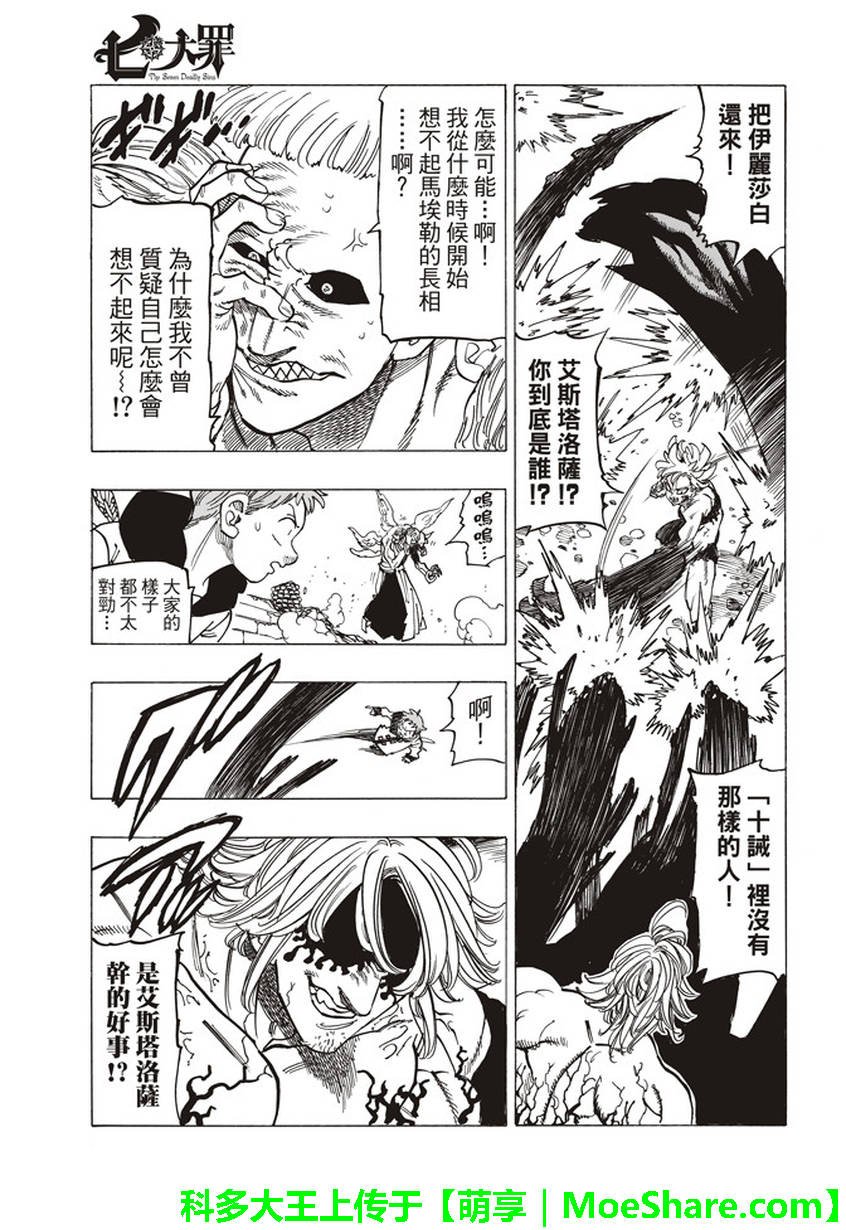 第273话