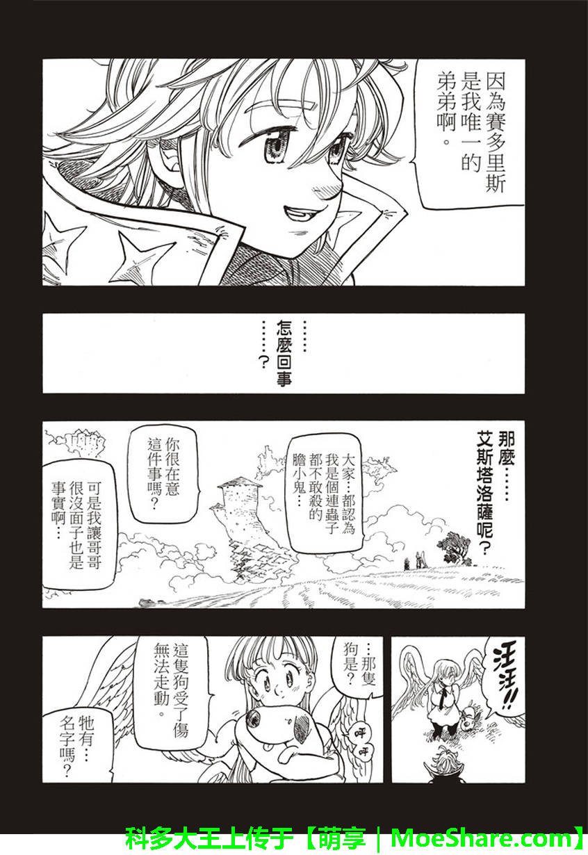 第273话