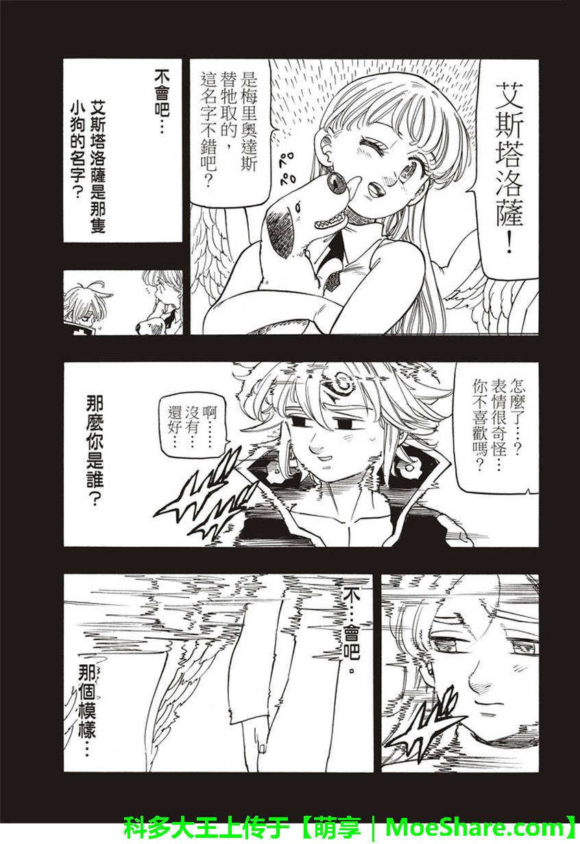 第273话