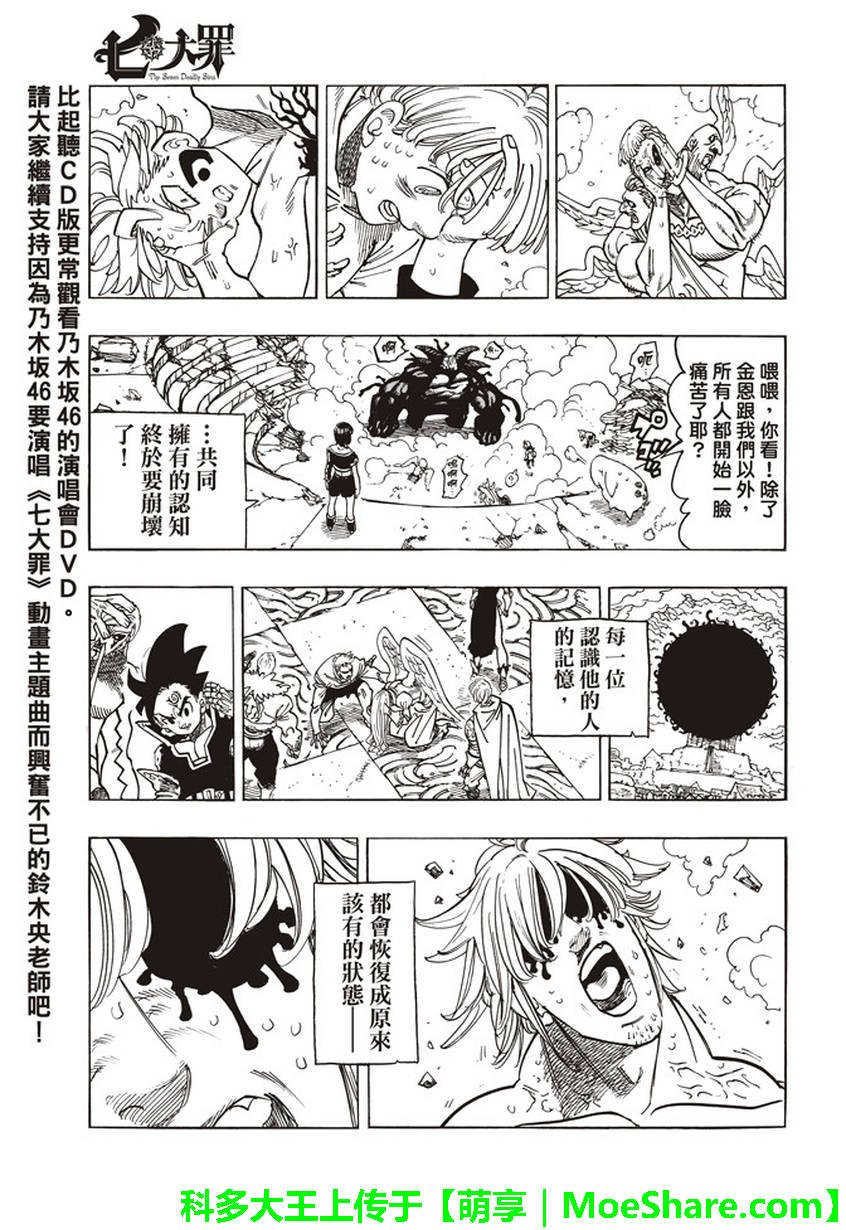 第273话