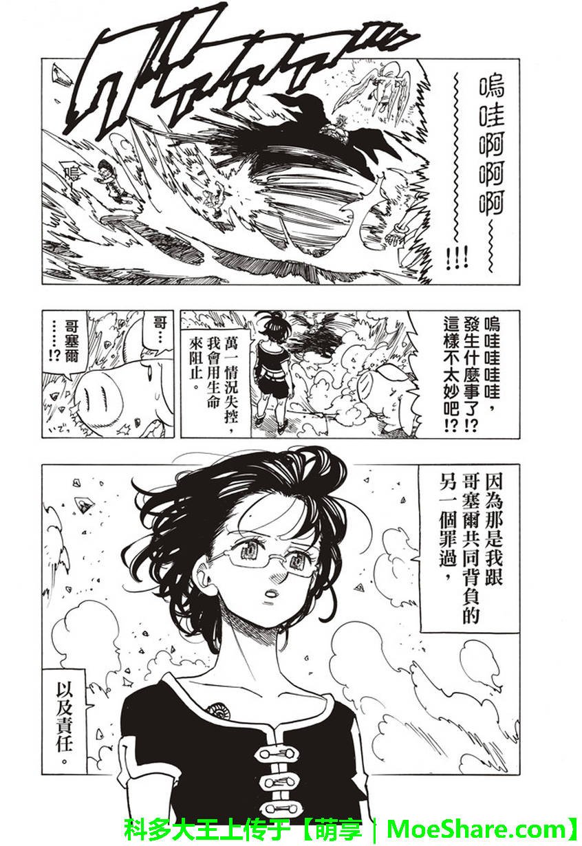 第273话