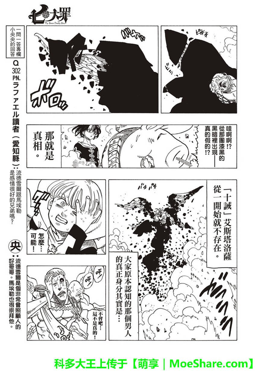 第273话