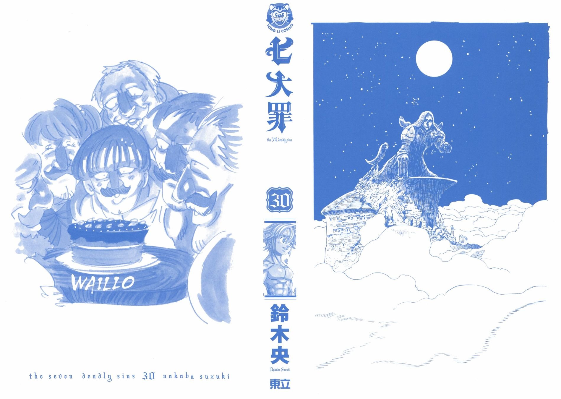 第30卷