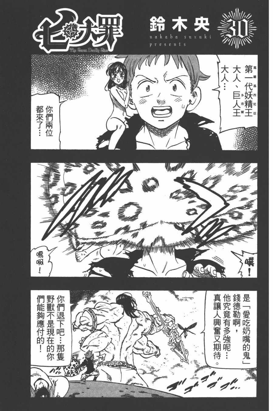第30卷