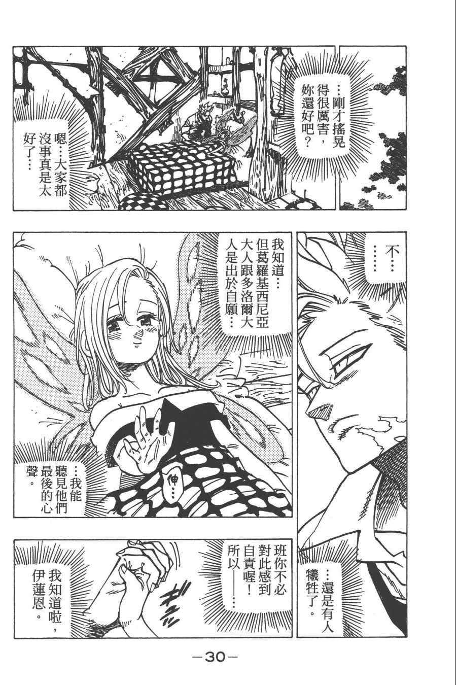 第30卷
