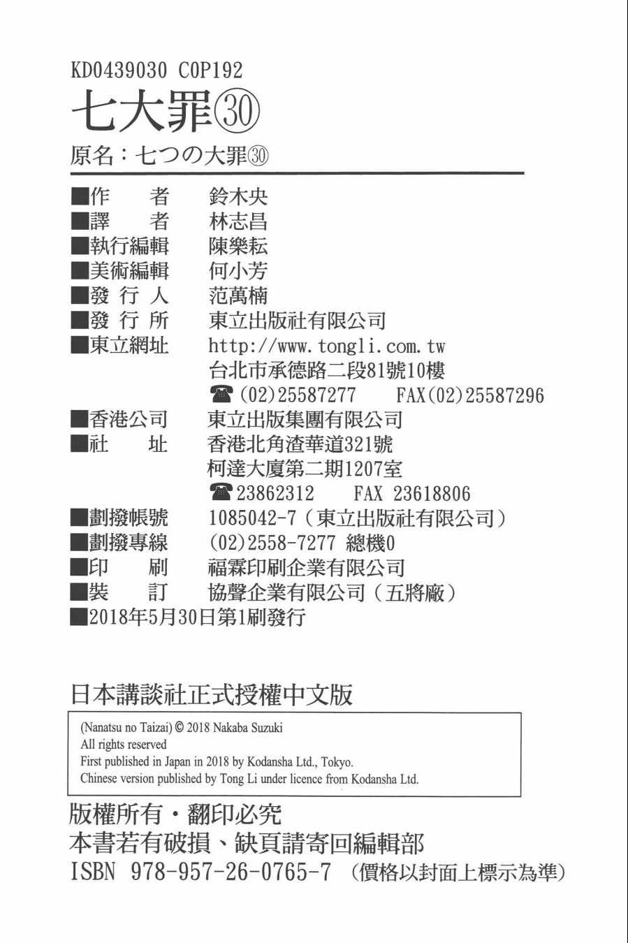 第30卷