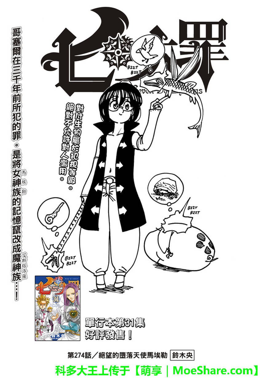 第274话