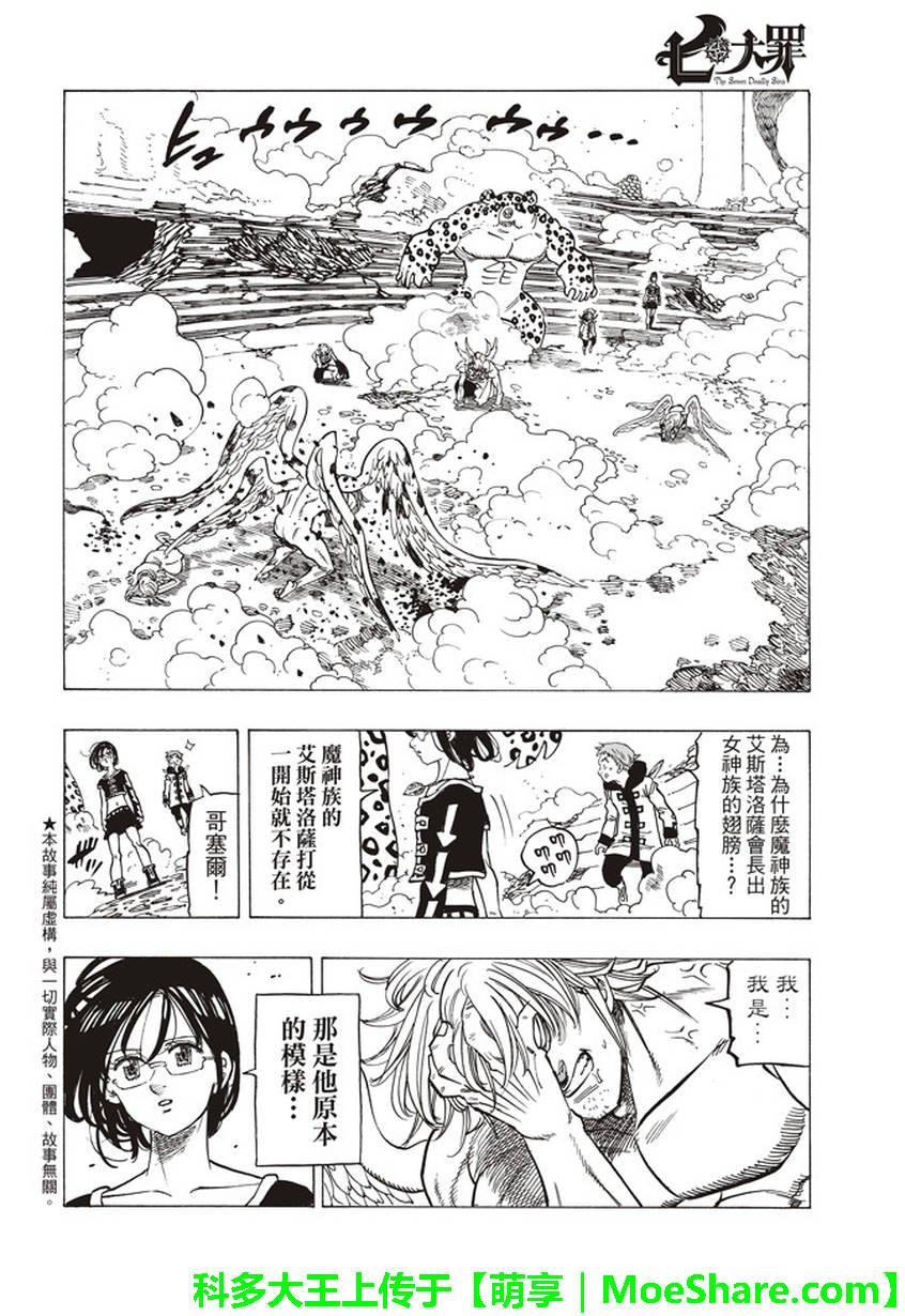 第274话