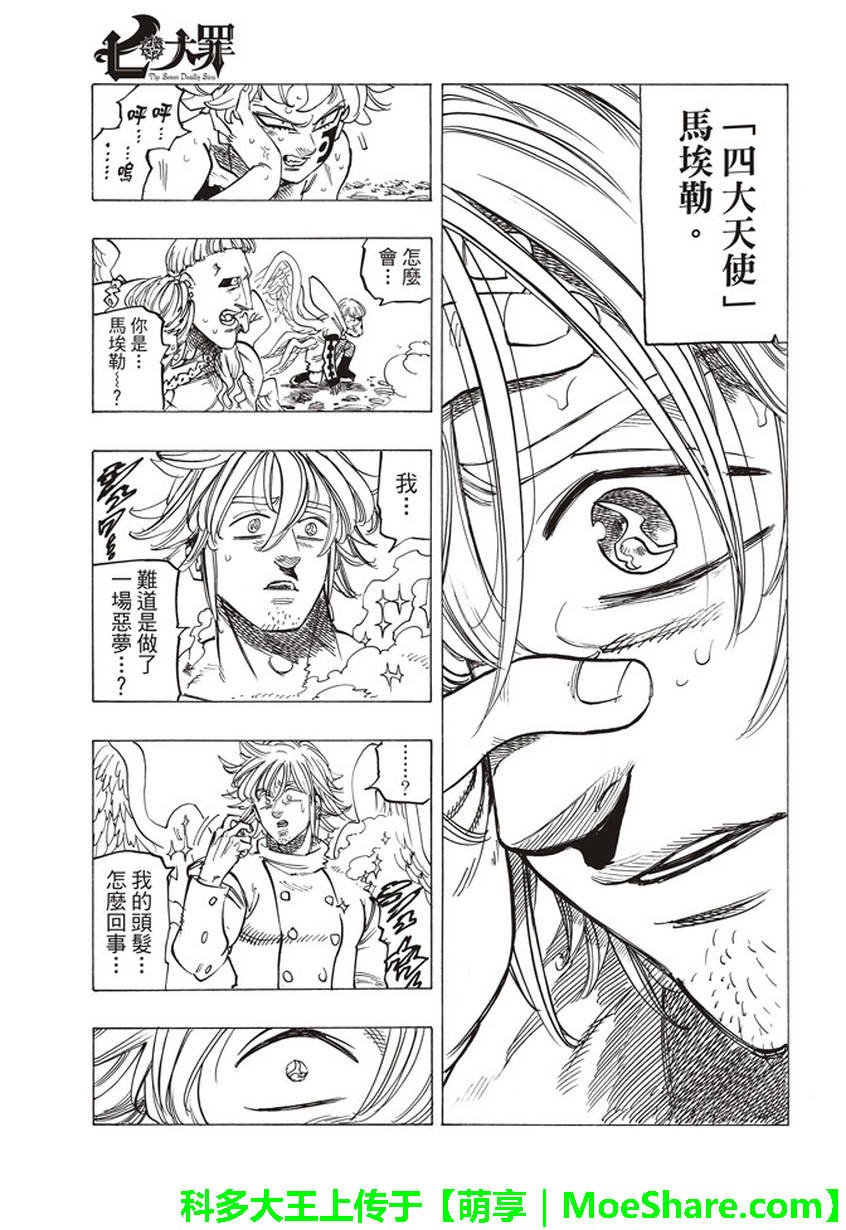 第274话