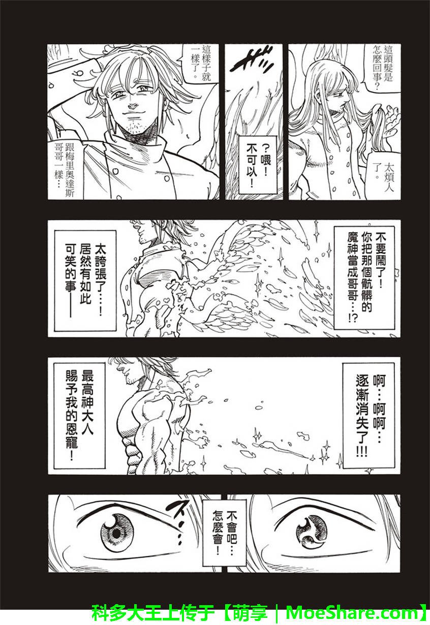 第274话