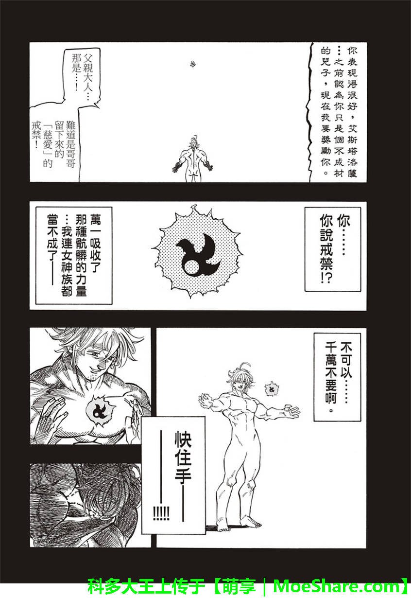 第274话