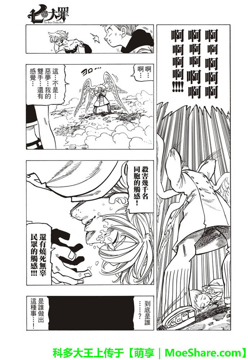 第274话