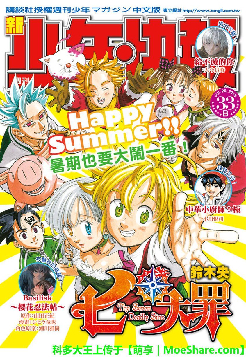 第275话