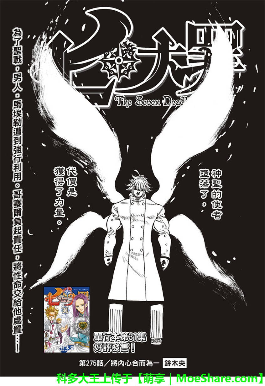 第275话