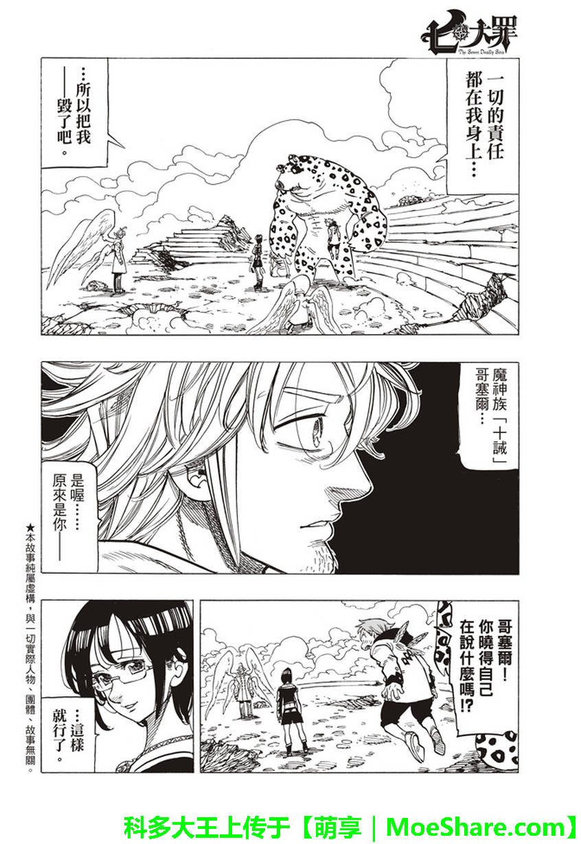 第275话