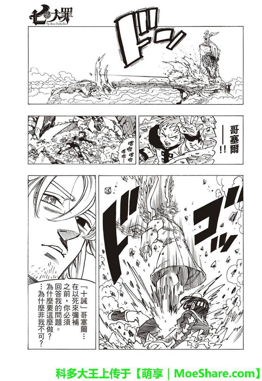 第275话