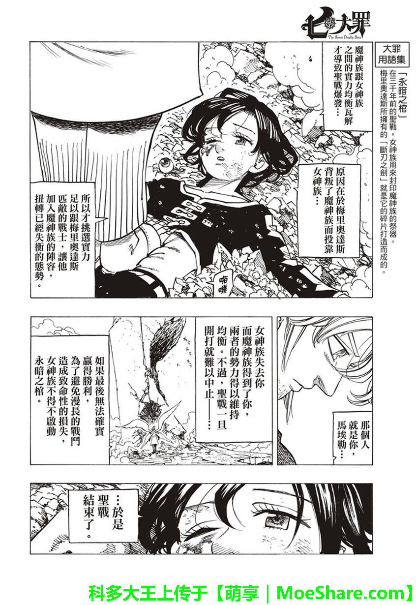 第275话