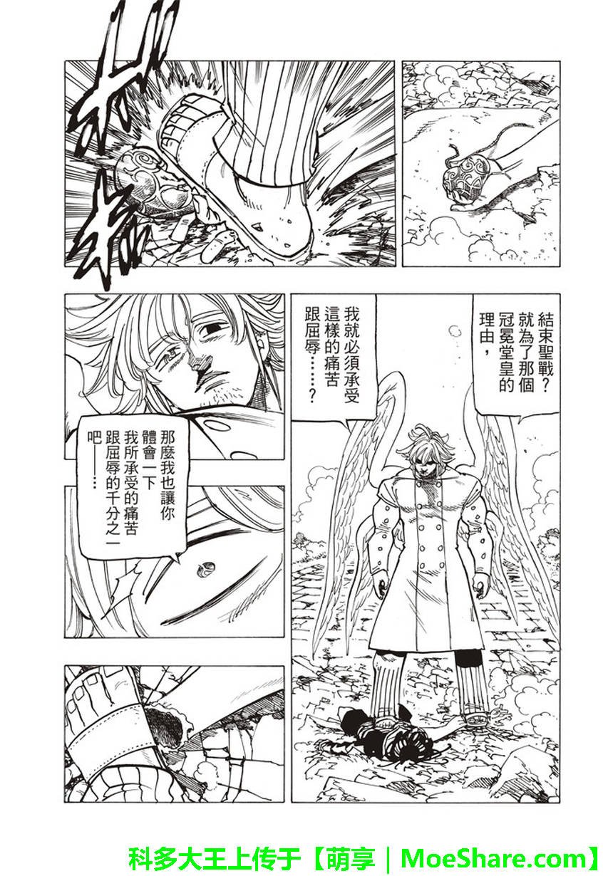 第275话