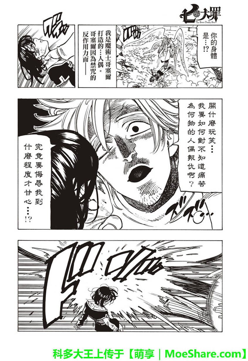 第275话