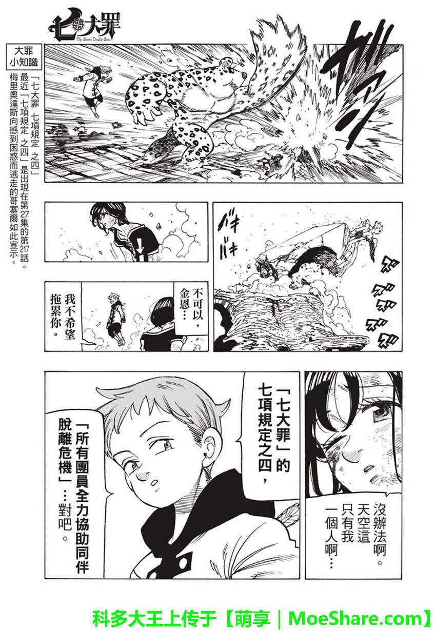 第275话