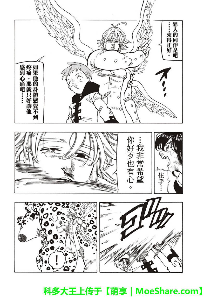 第275话