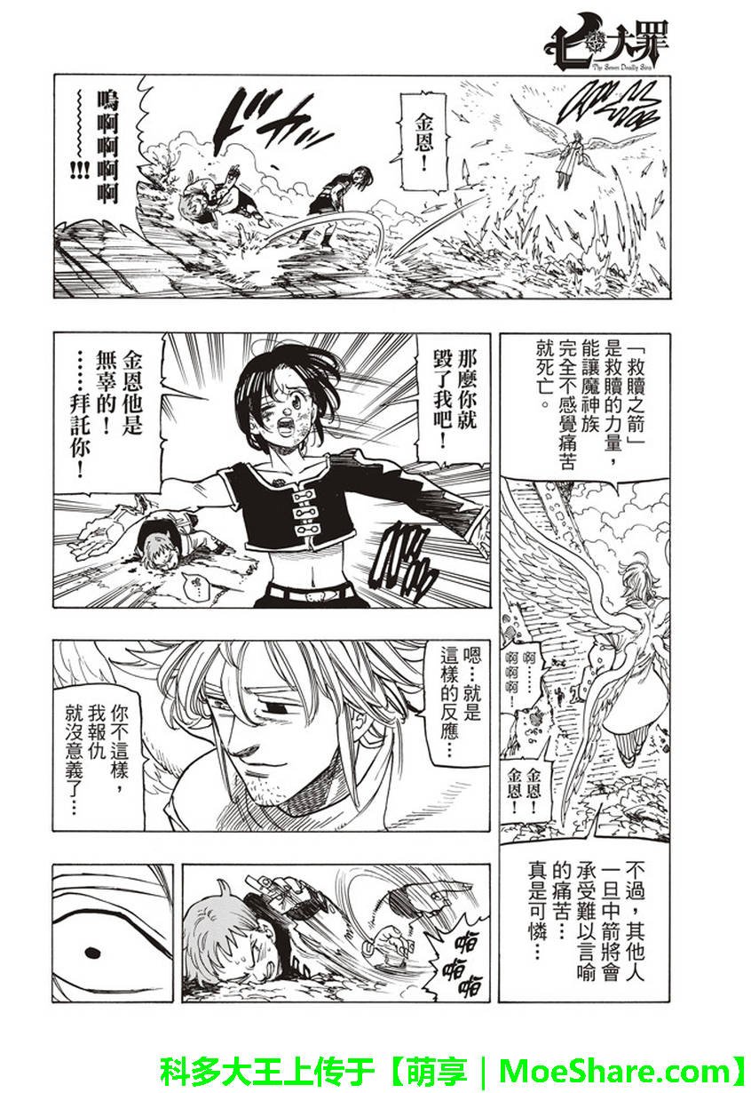 第275话
