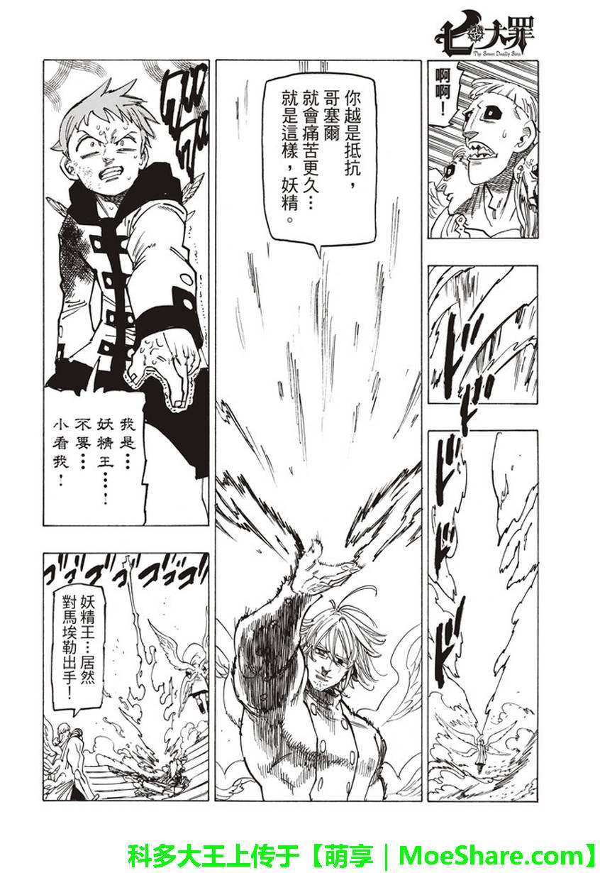 第275话