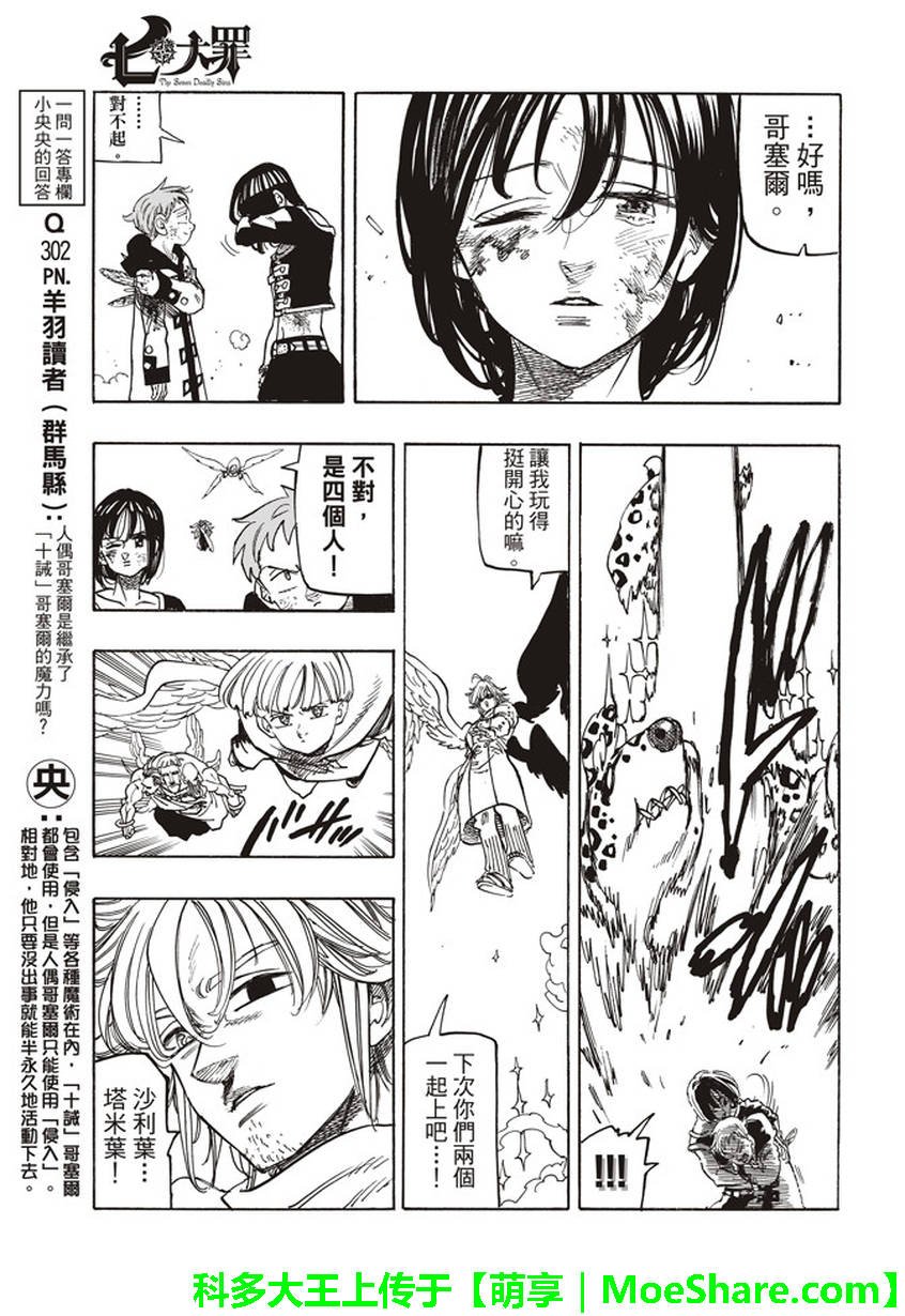 第275话