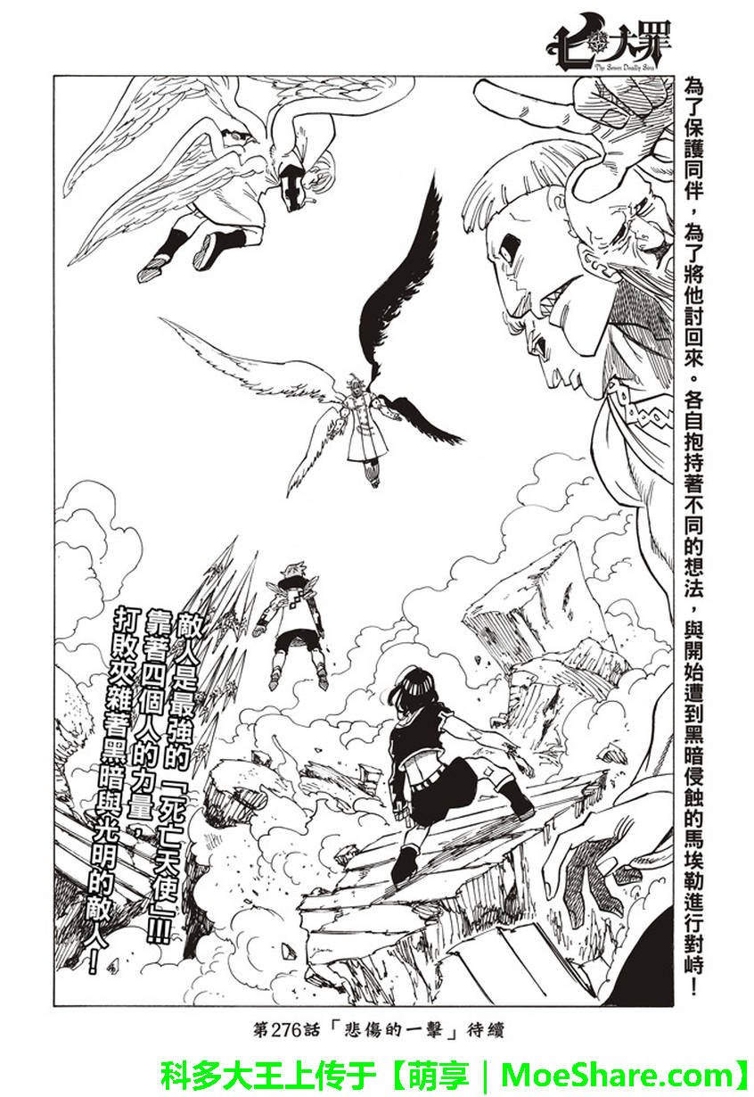 第275话