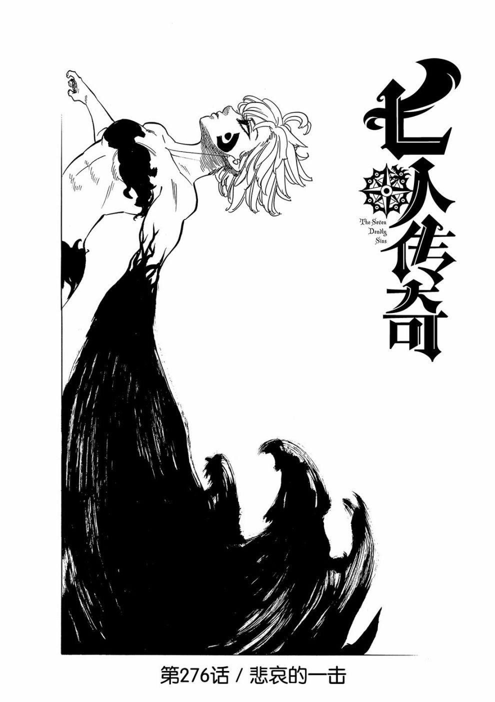 第276话