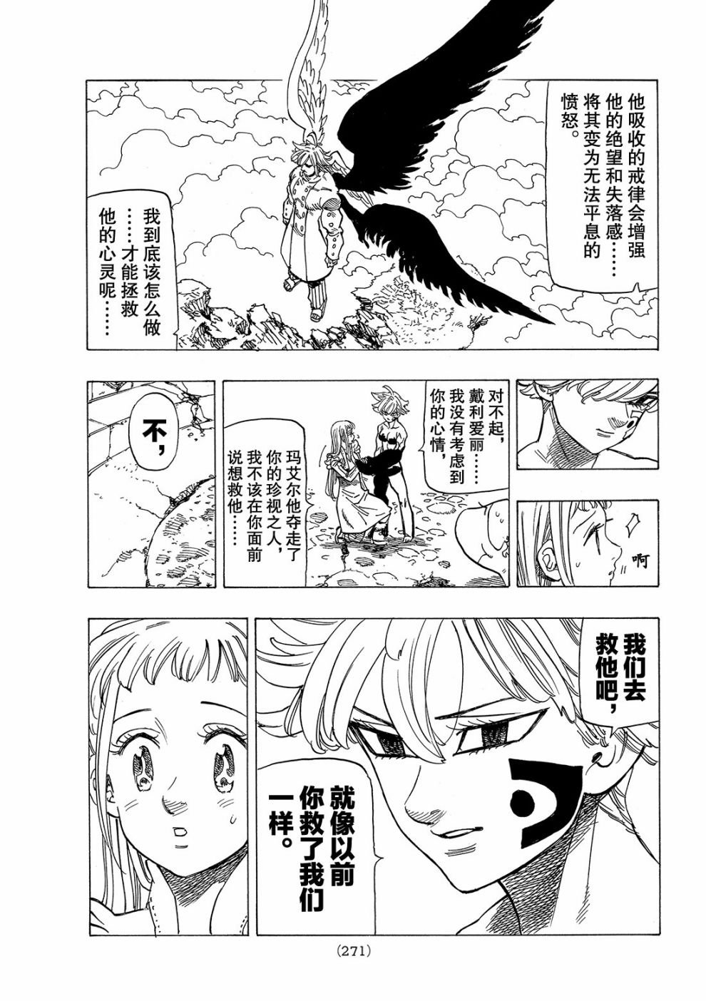 第276话