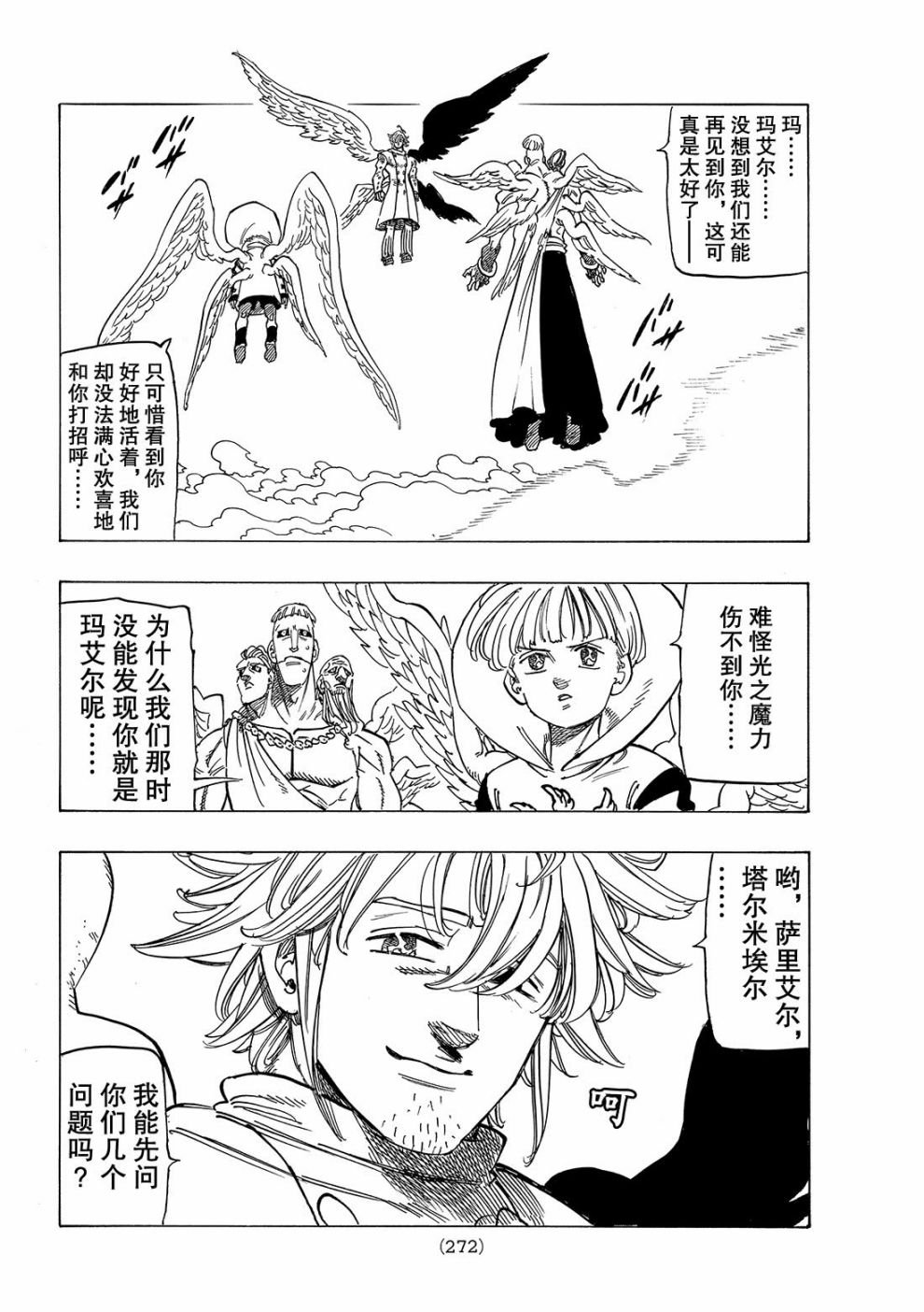 第276话