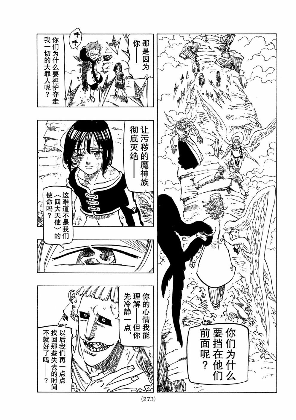 第276话