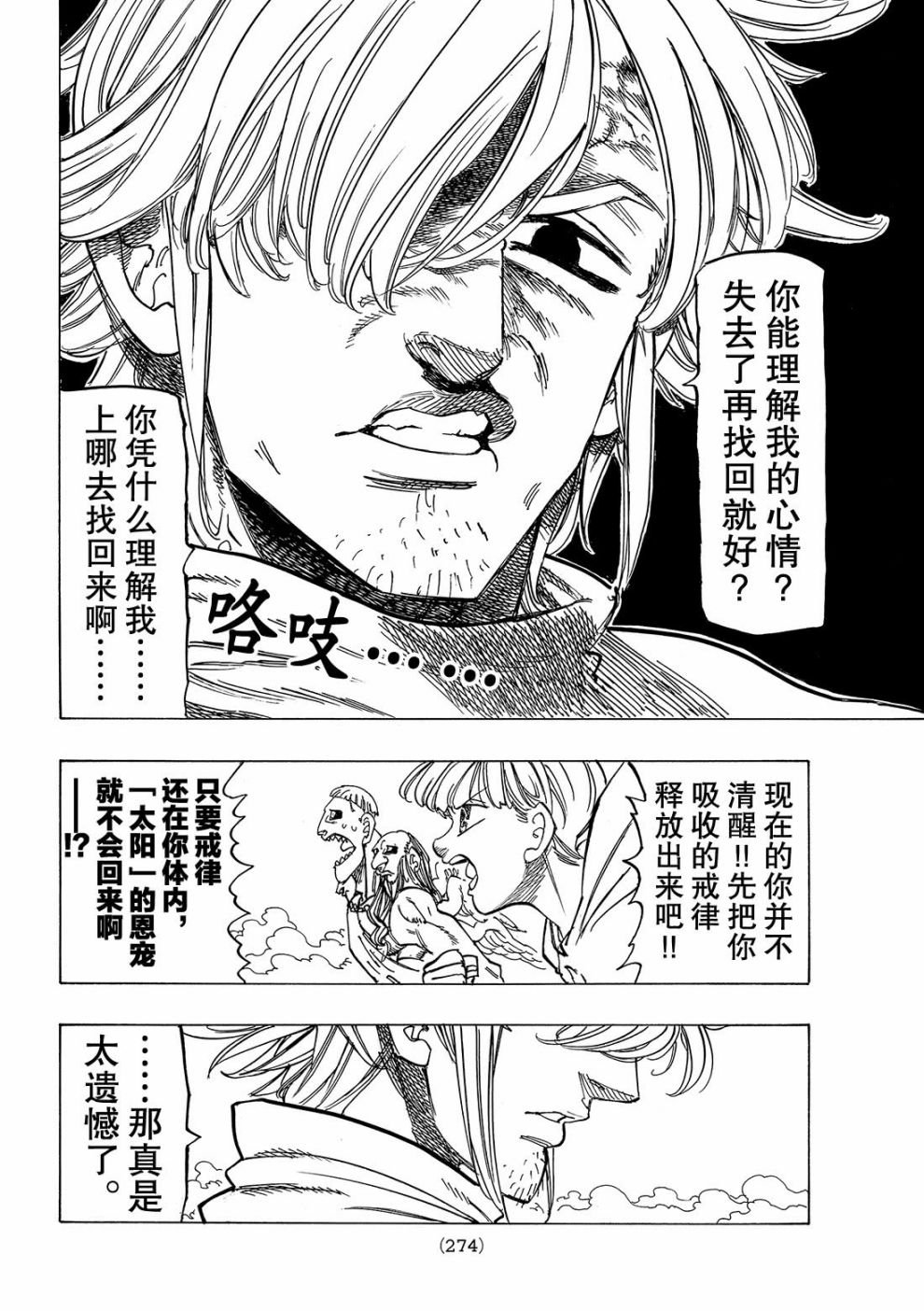 第276话