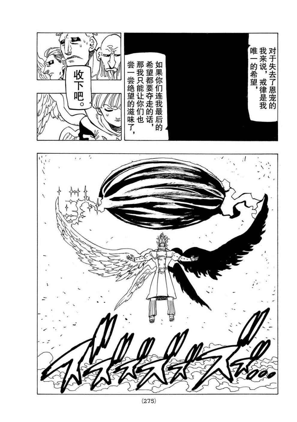 第276话
