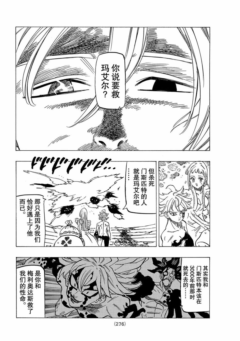 第276话