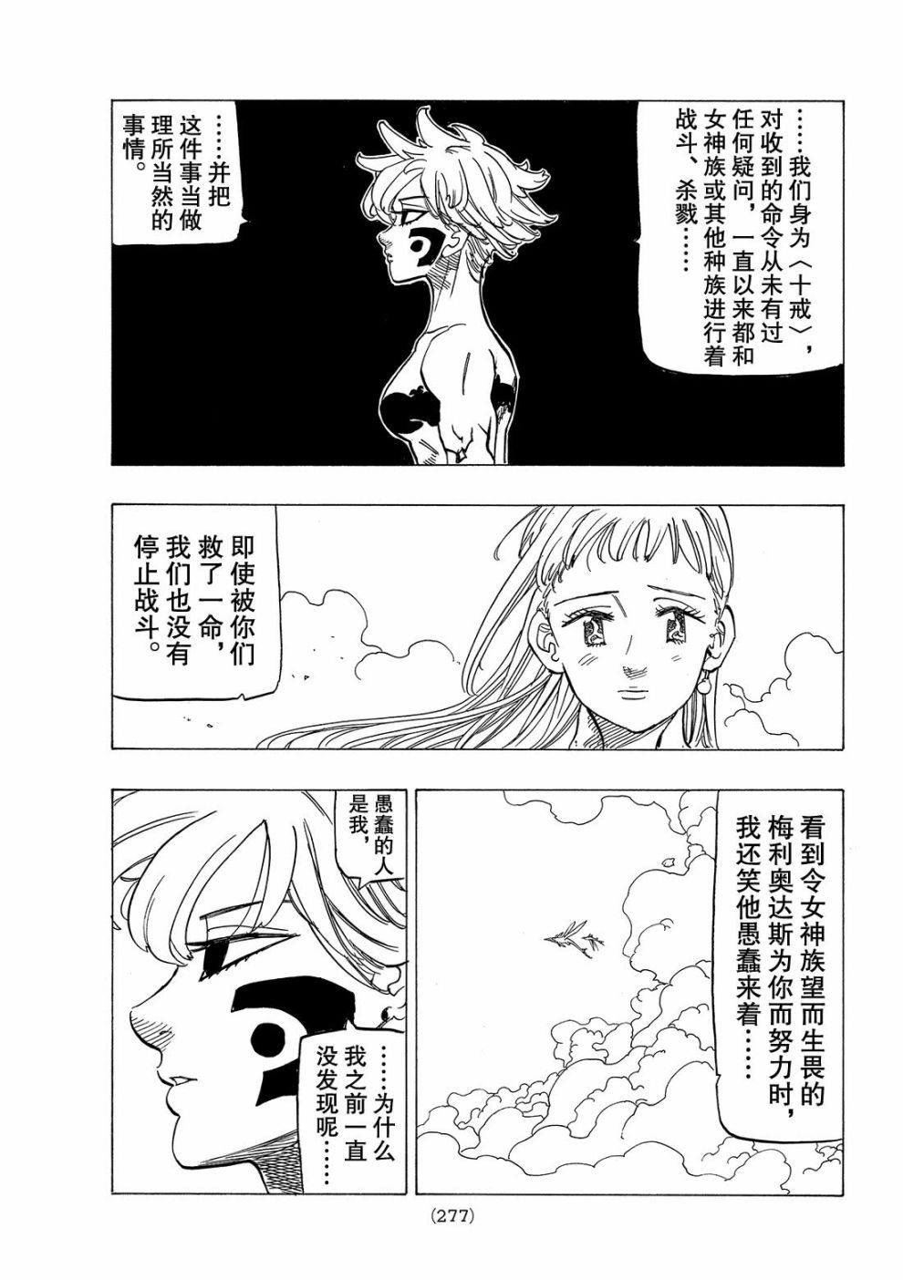 第276话