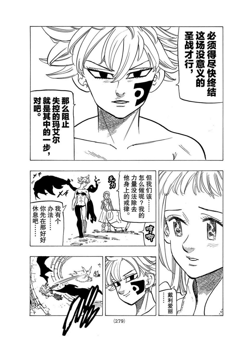 第276话