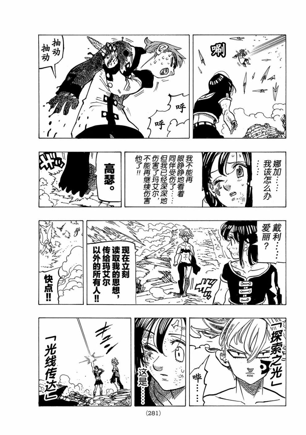 第276话