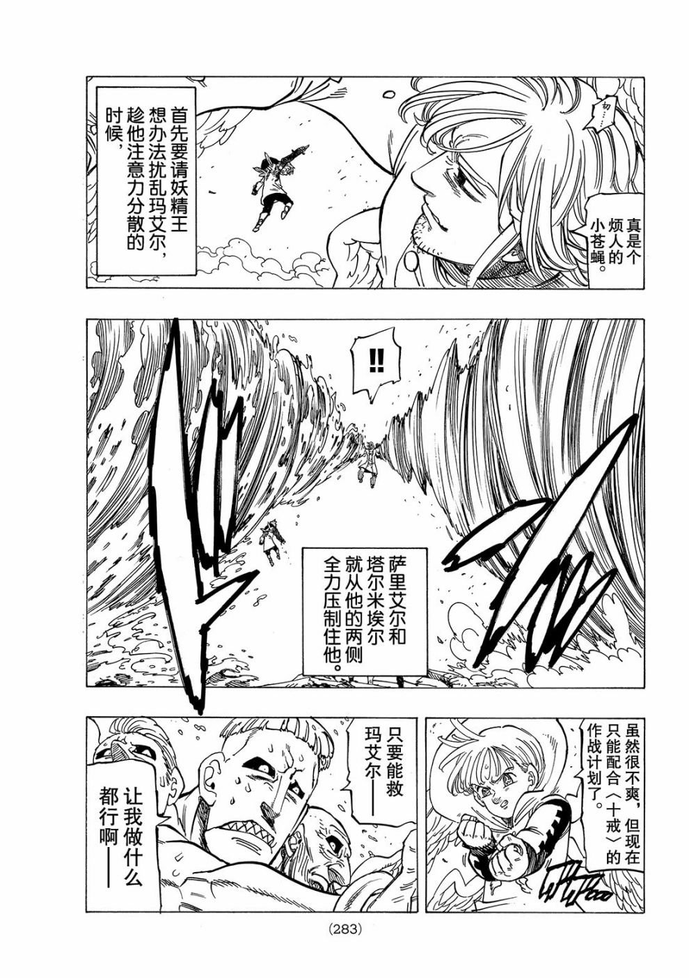 第276话
