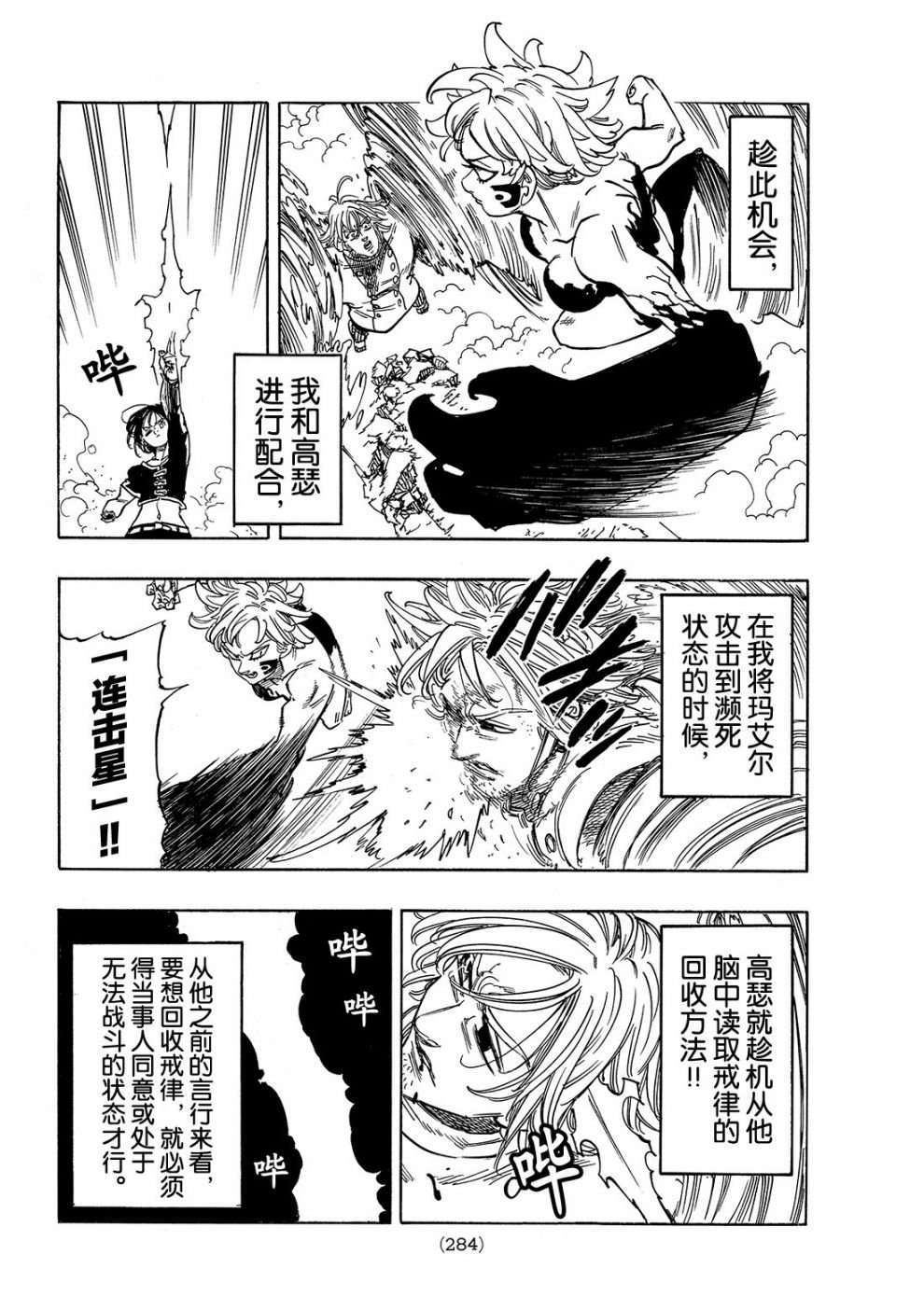 第276话