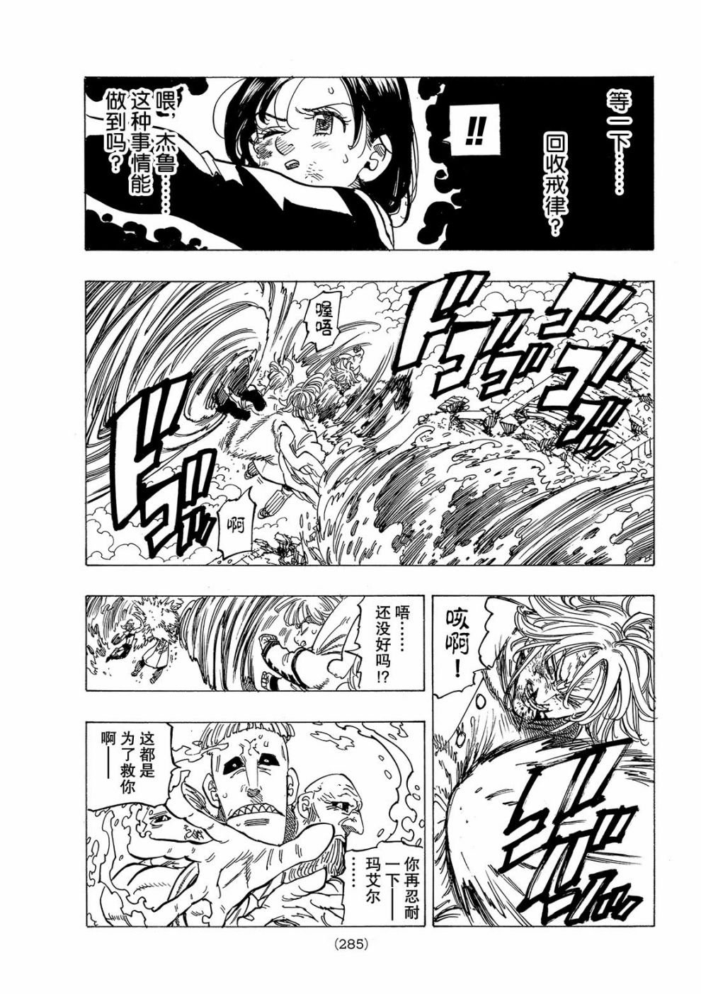 第276话