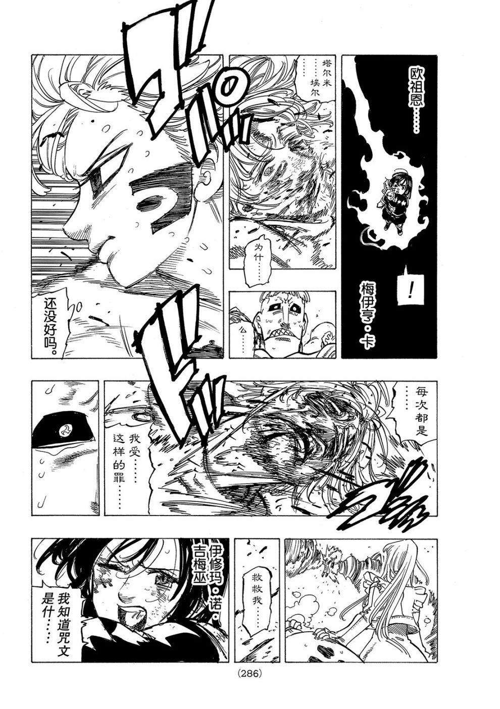 第276话