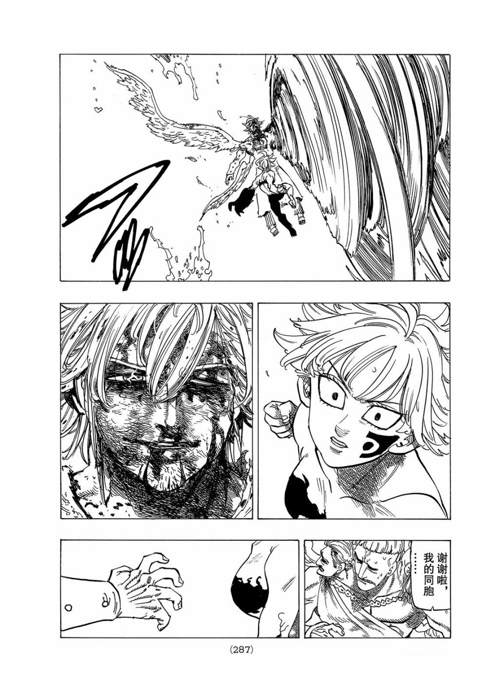 第276话